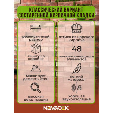 Декоративный гипсовый кирпич Лофт NOWADEK